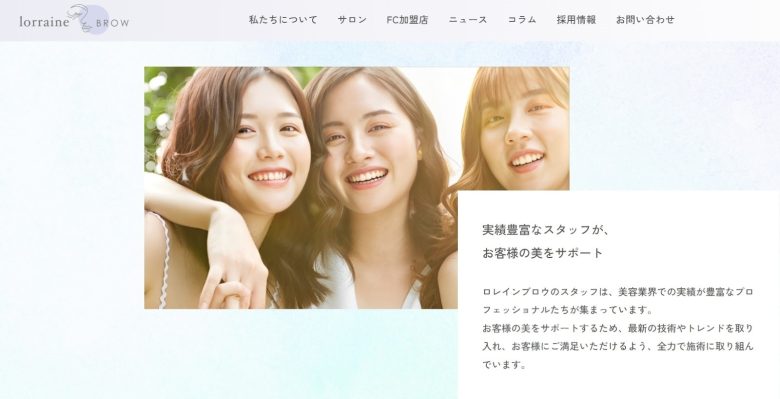 高槻周辺で眉毛サロンをお探しなら「ロレインブロウ」がおすすめ！