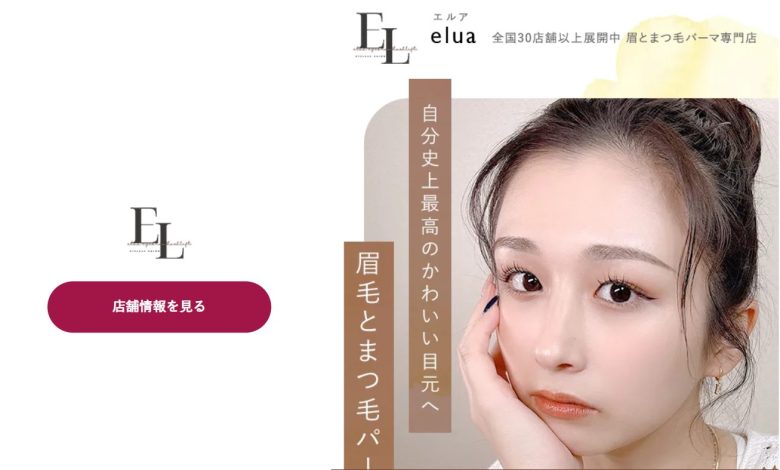 elua（エルア）高槻店｜全国30店舗を展開している人気サロン