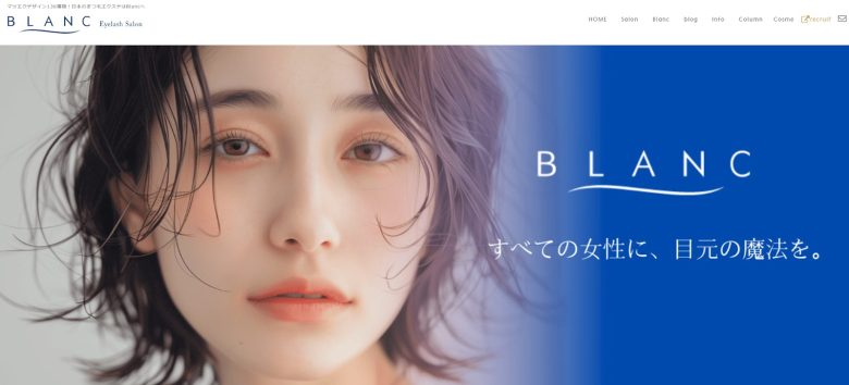 Eyelash Salon Blanc | 目元トータルケアが叶う