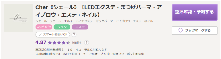 ココラッシュ｜独自技法でオーダーメイドデザインが可能