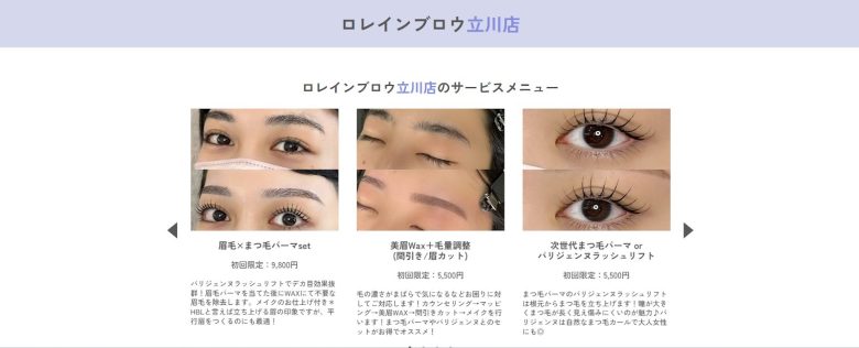 ロレインブロウ｜日々のメイクが楽になる