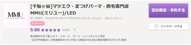 目元診断が受けられる