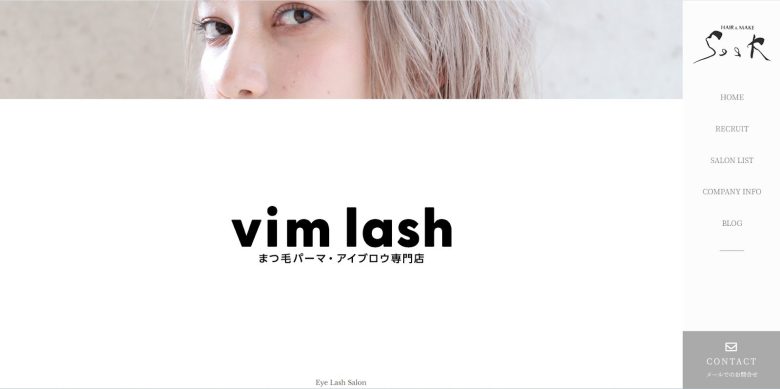 ヴィムラッシュ｜韓国風束感まつ毛が作れる