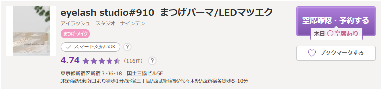 通いやすい価格で施術が受けられる