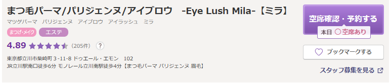Eye lush Mila(ミラ)｜可愛いを叶えるデザインを提供