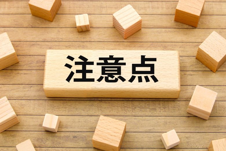 まつ毛パーマの施術を受ける際の注意点