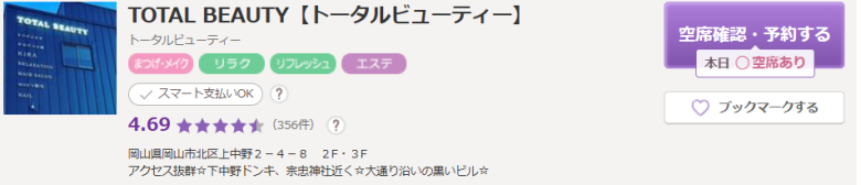 TOTAL BEAUTY｜汗や水分に強い長持ちカール