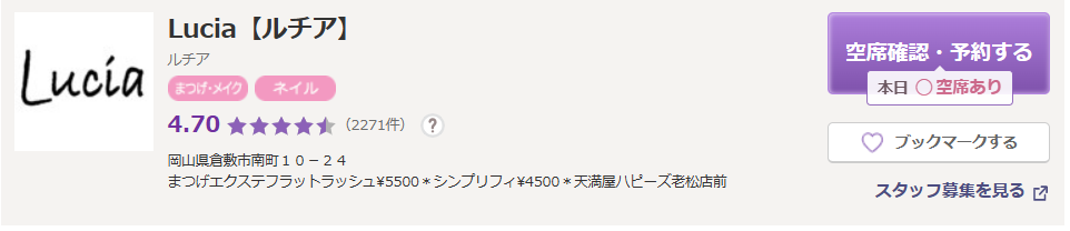 Irima岡山駅前店｜目元悩みに寄り添う実力サロン