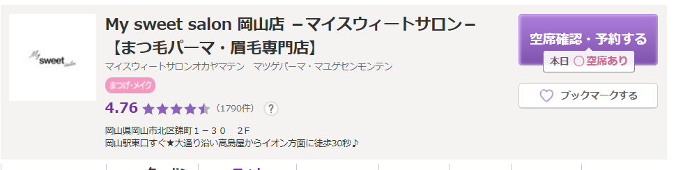 My sweet salon岡山店｜360度かわいい目元を実現
