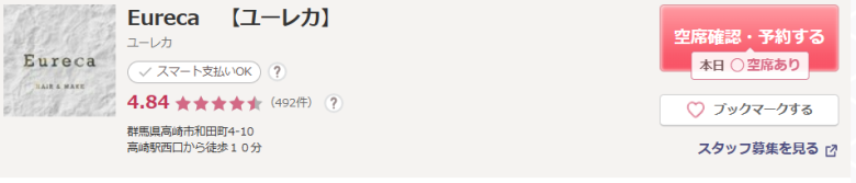 Eureca｜まつ毛も髪もまとめてケア